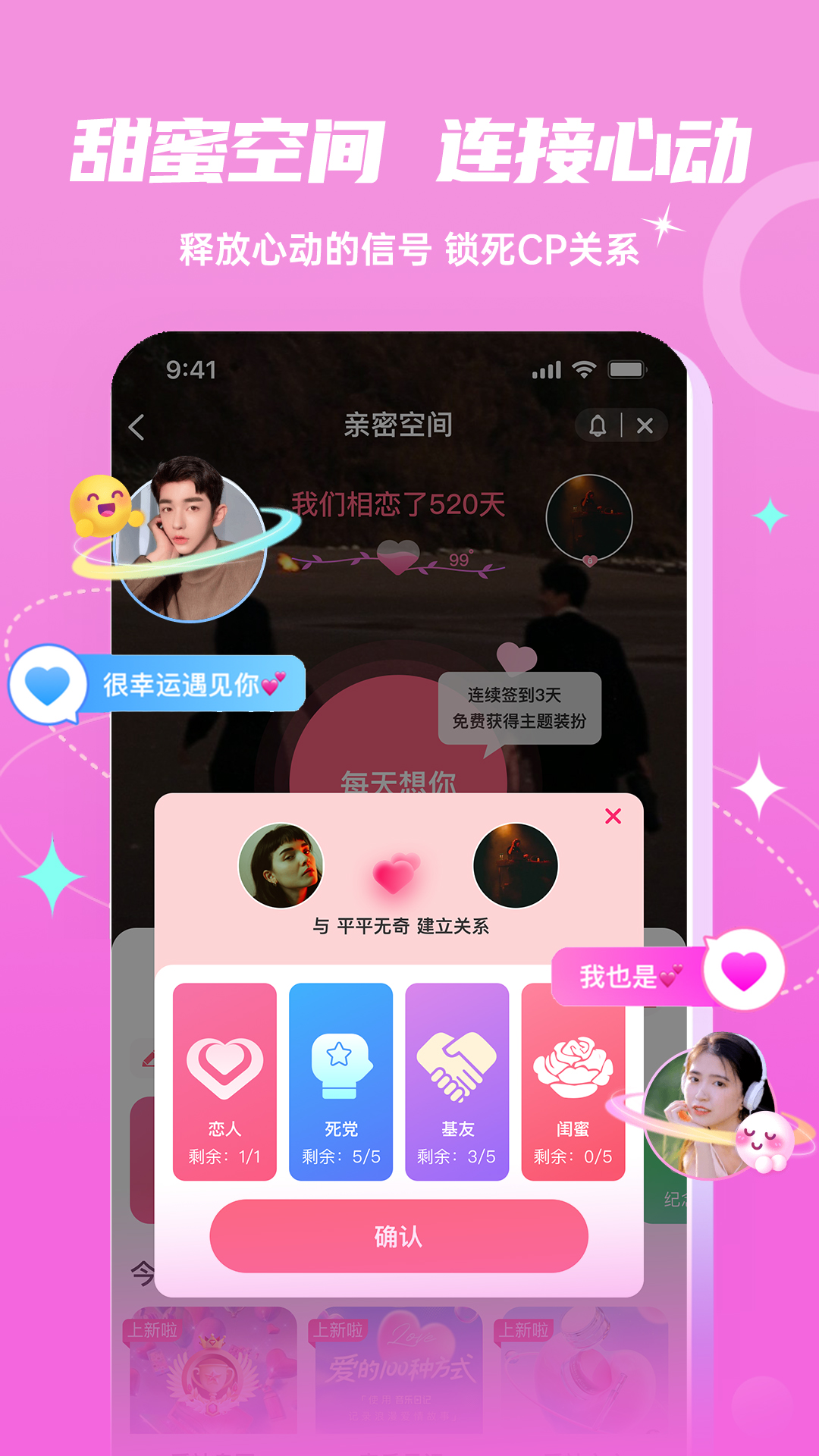 fours情绪星球