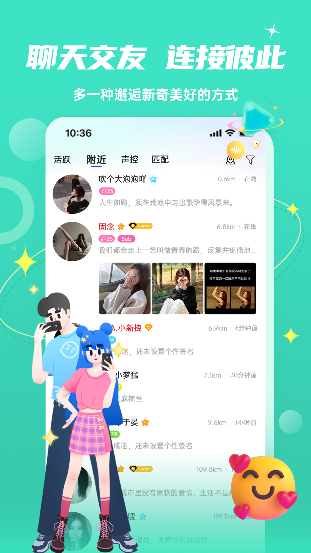 fours情绪星球