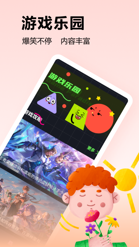 5432乐园