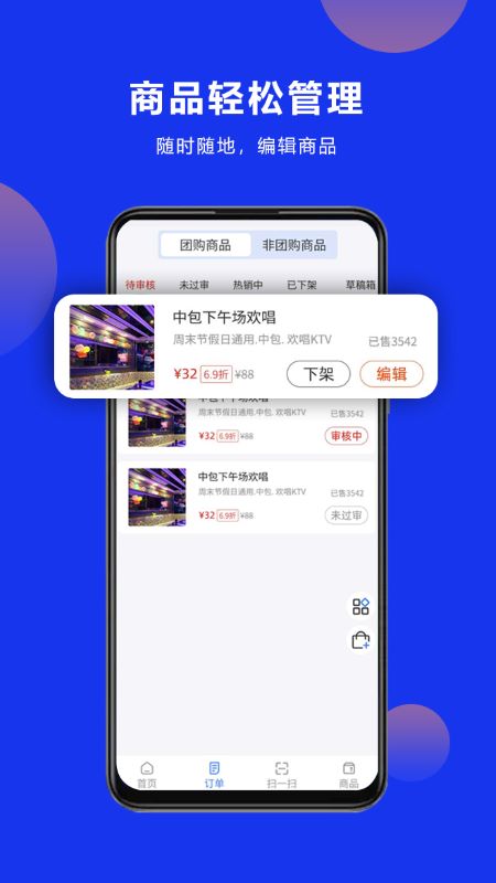 购满街商家