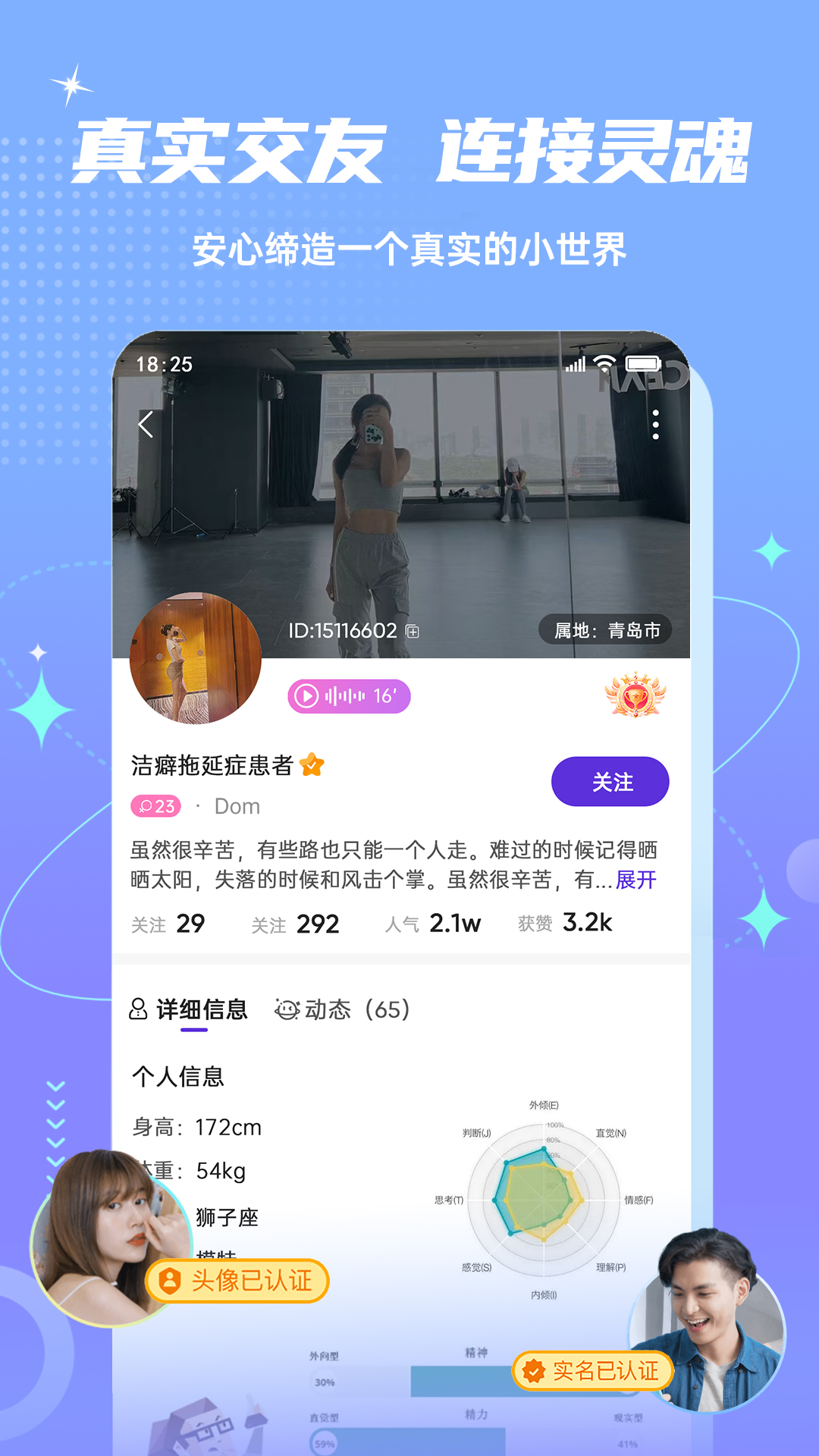 fours情绪星球