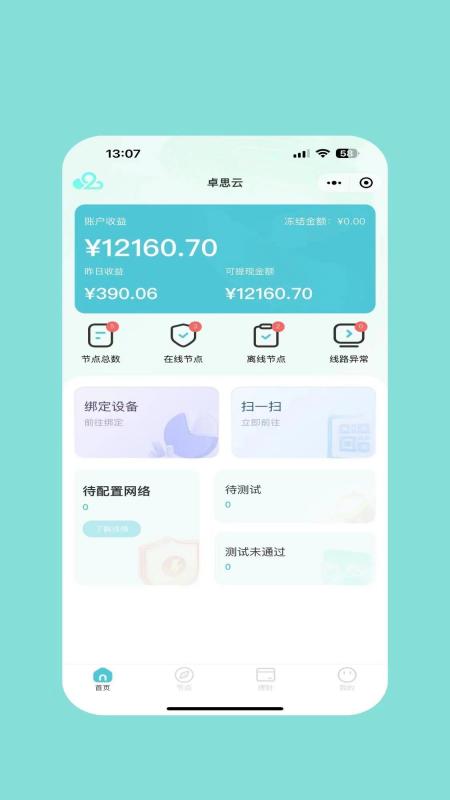 卓思云
