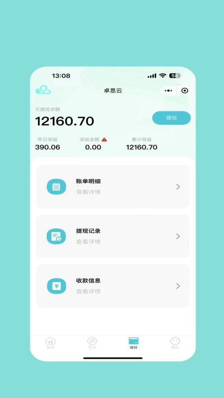 卓思云