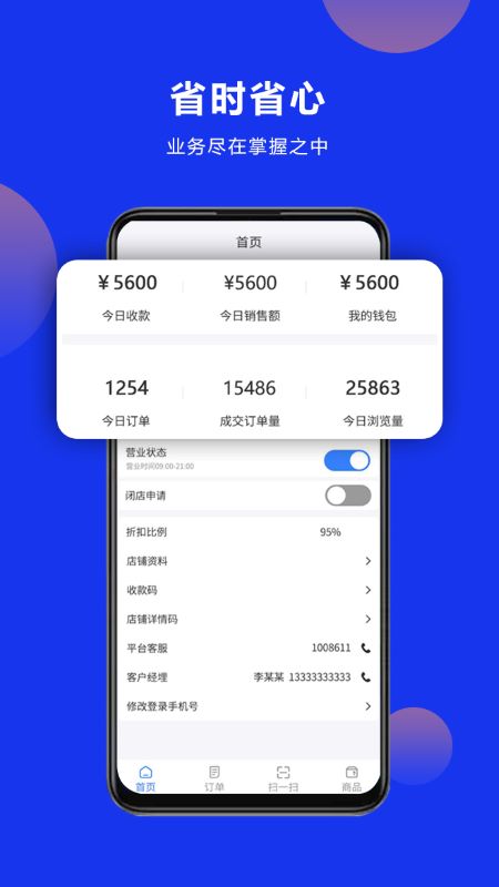 购满街商家