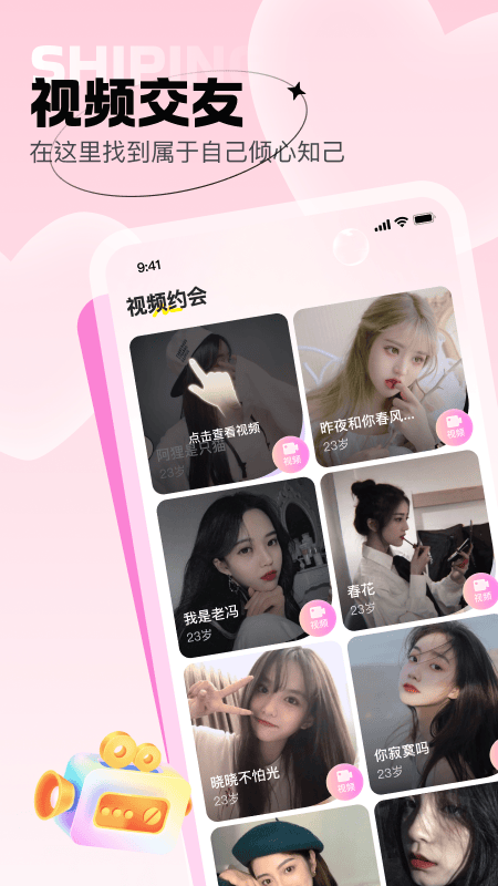 爱她