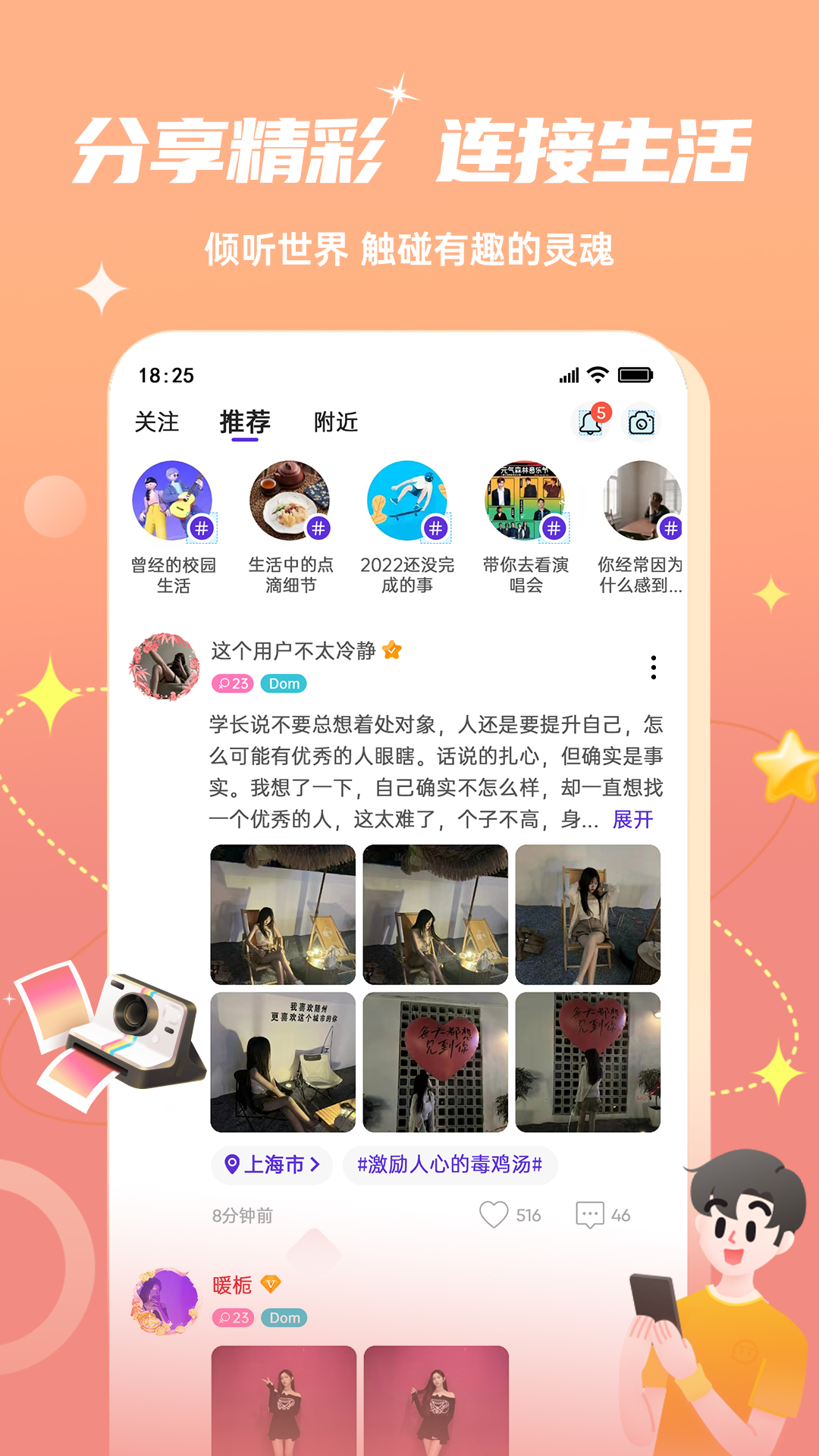 fours情绪星球
