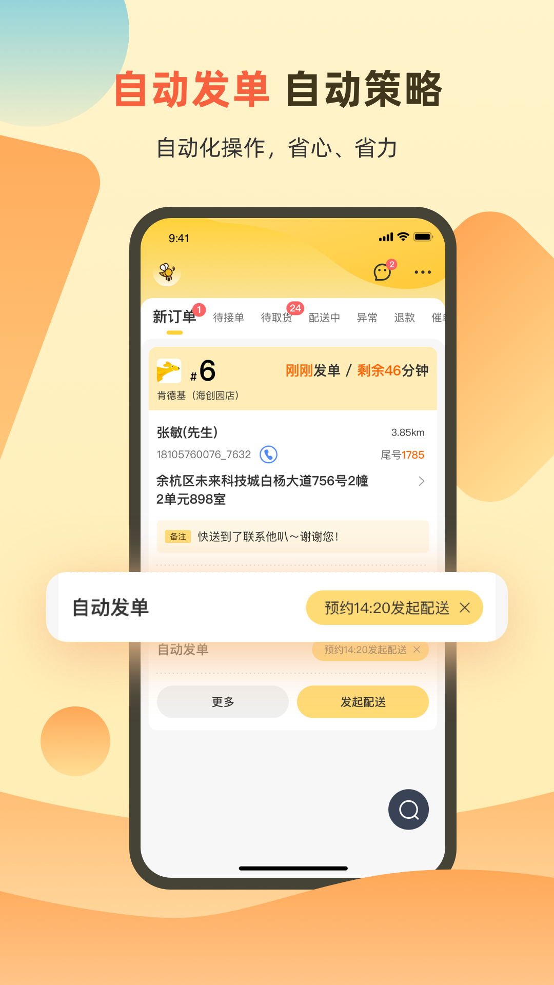 送件侠oms