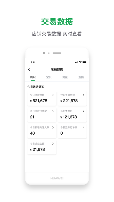珠宝卖家助手