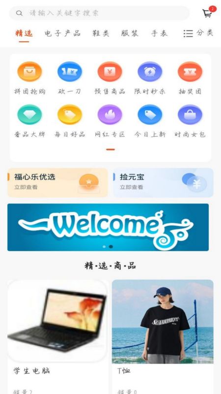 家家购