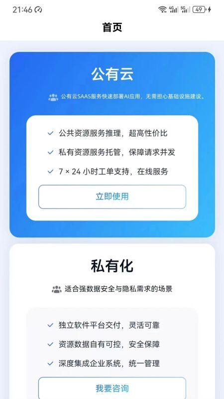 大模型助手