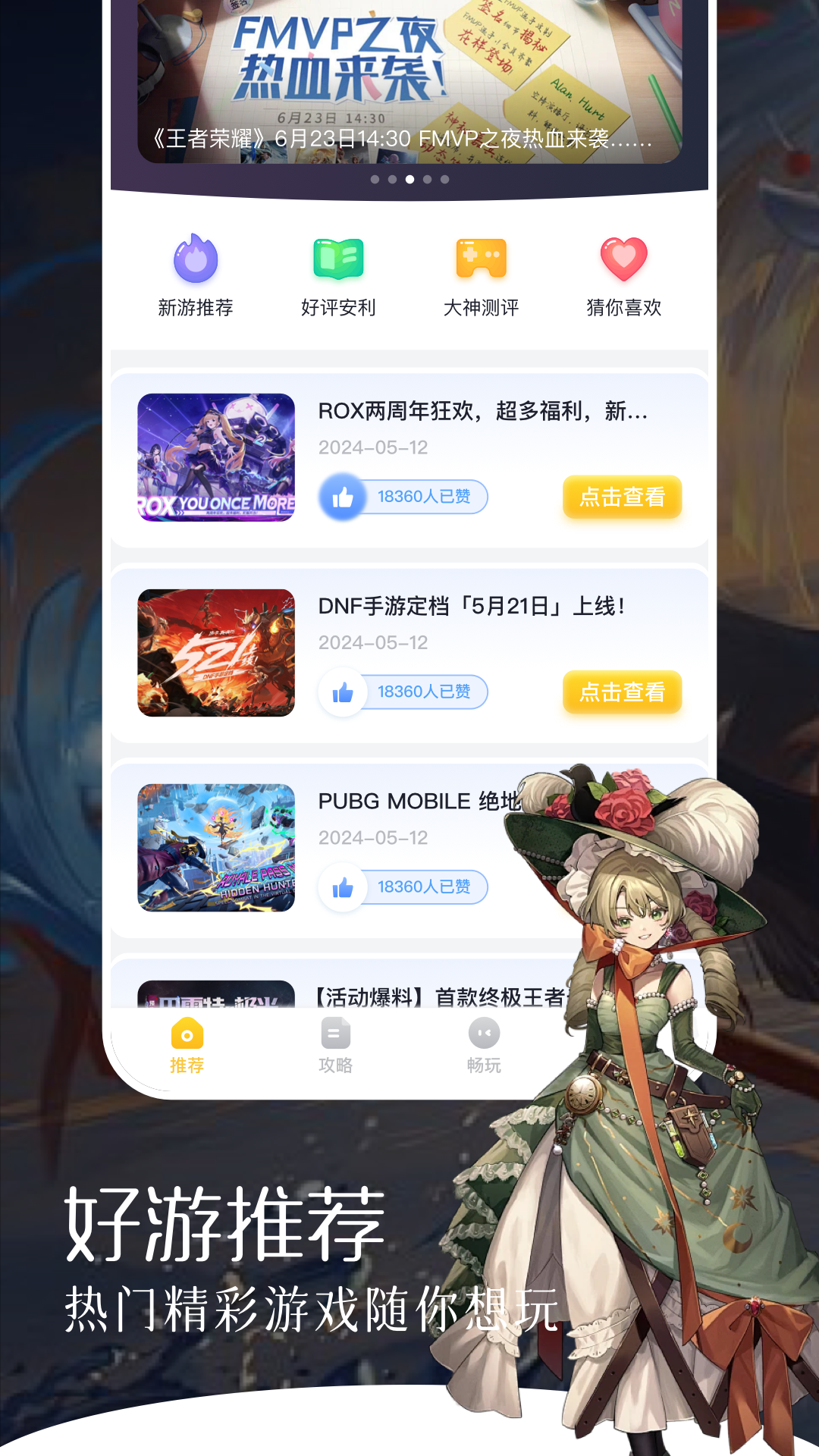 780游乐园