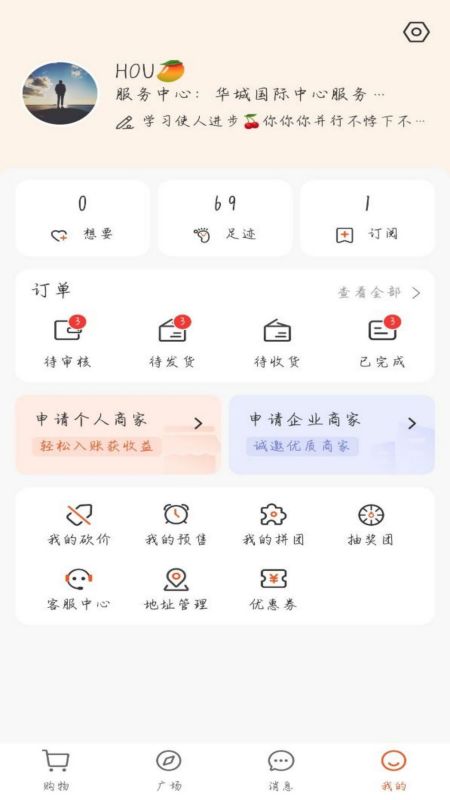 家家购
