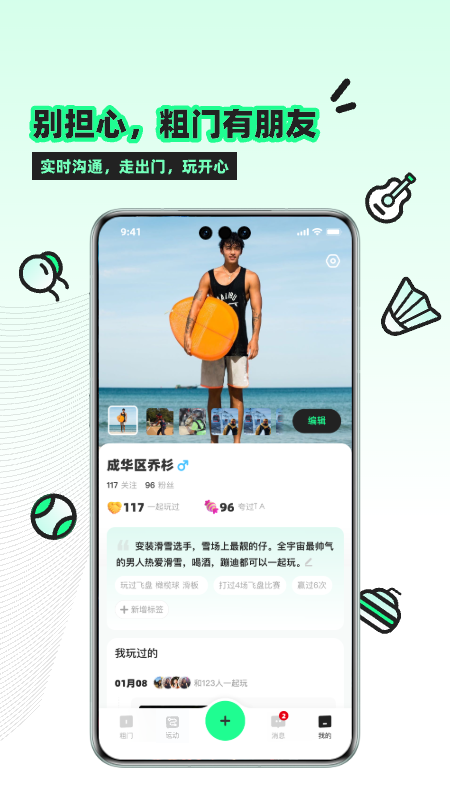 粗门
