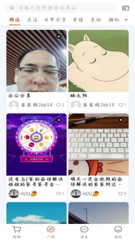 家家购