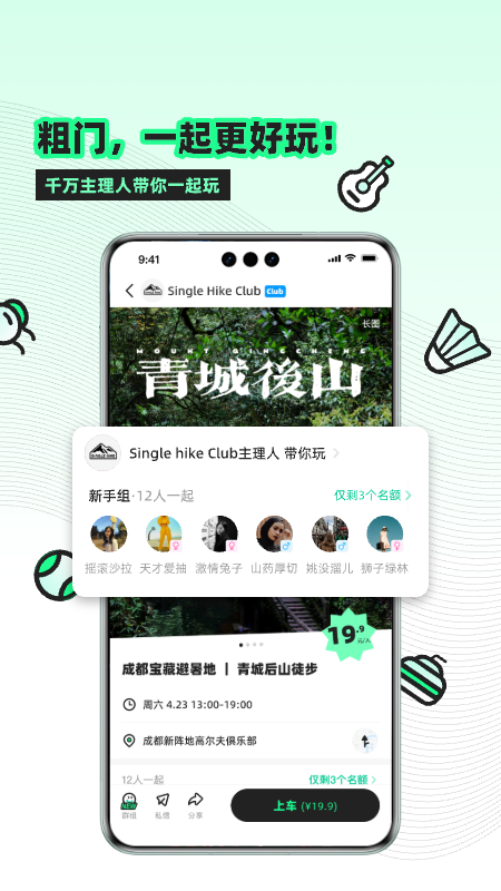 粗门