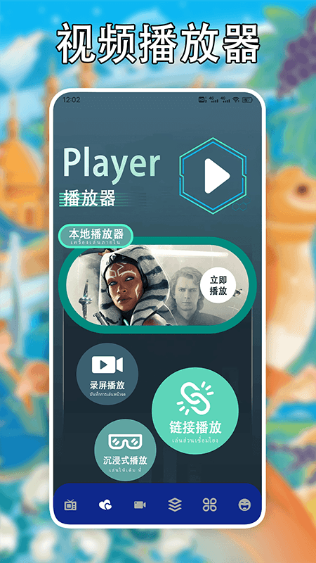 泰剧tvpro投屏