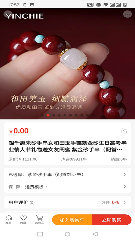 请你喝喜酒