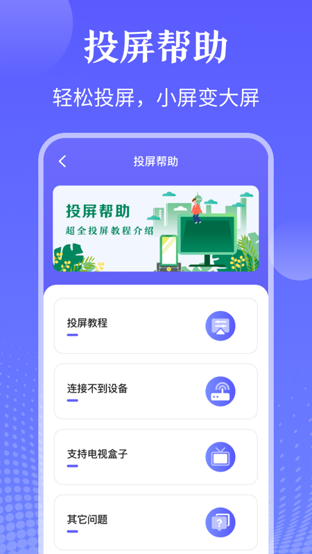 tv万能遥控器