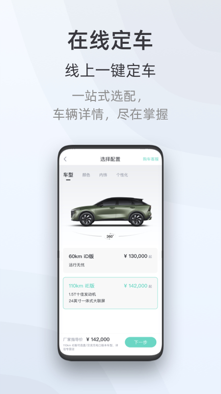 启辰
