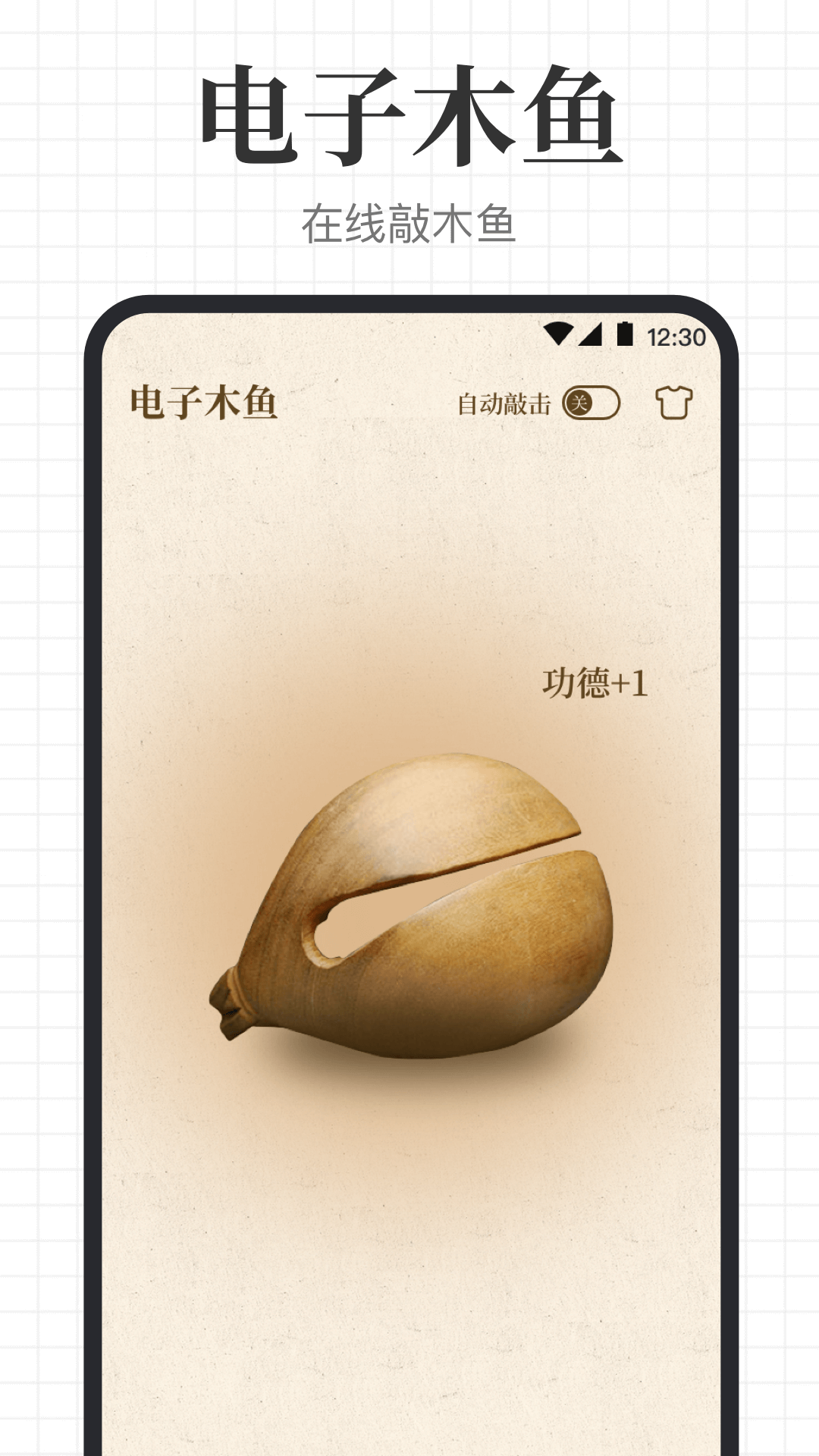 手写模拟王_截图5