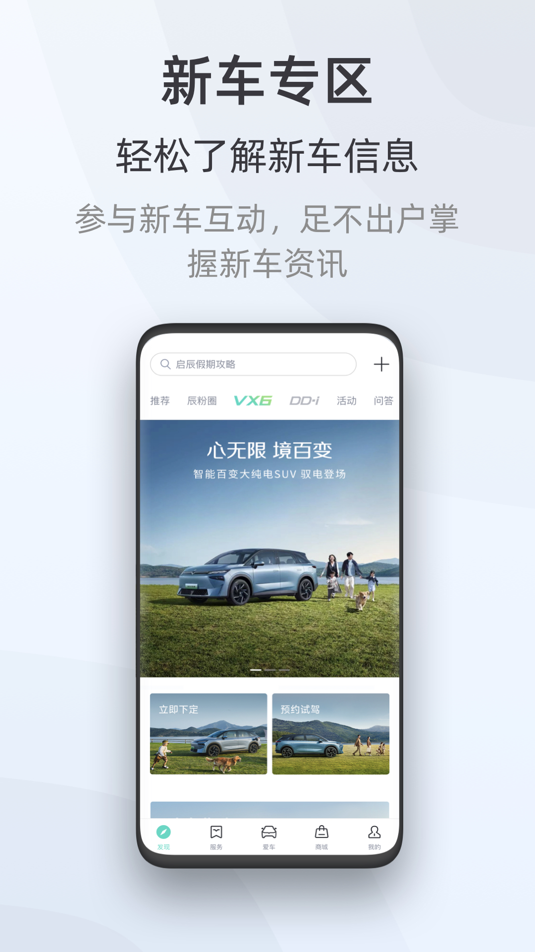 启辰