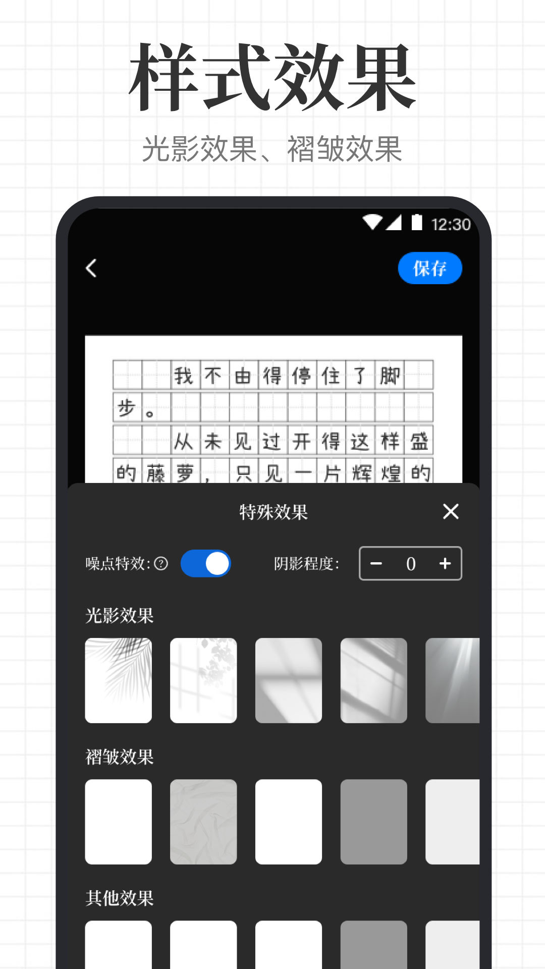 手写模拟王_截图3