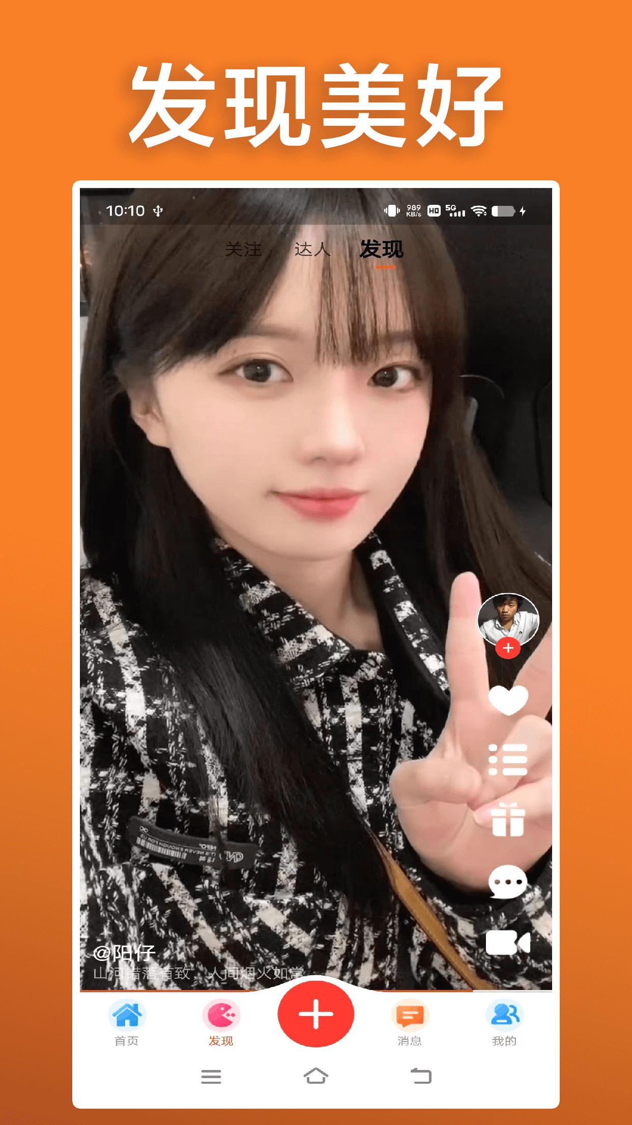 橘子视频