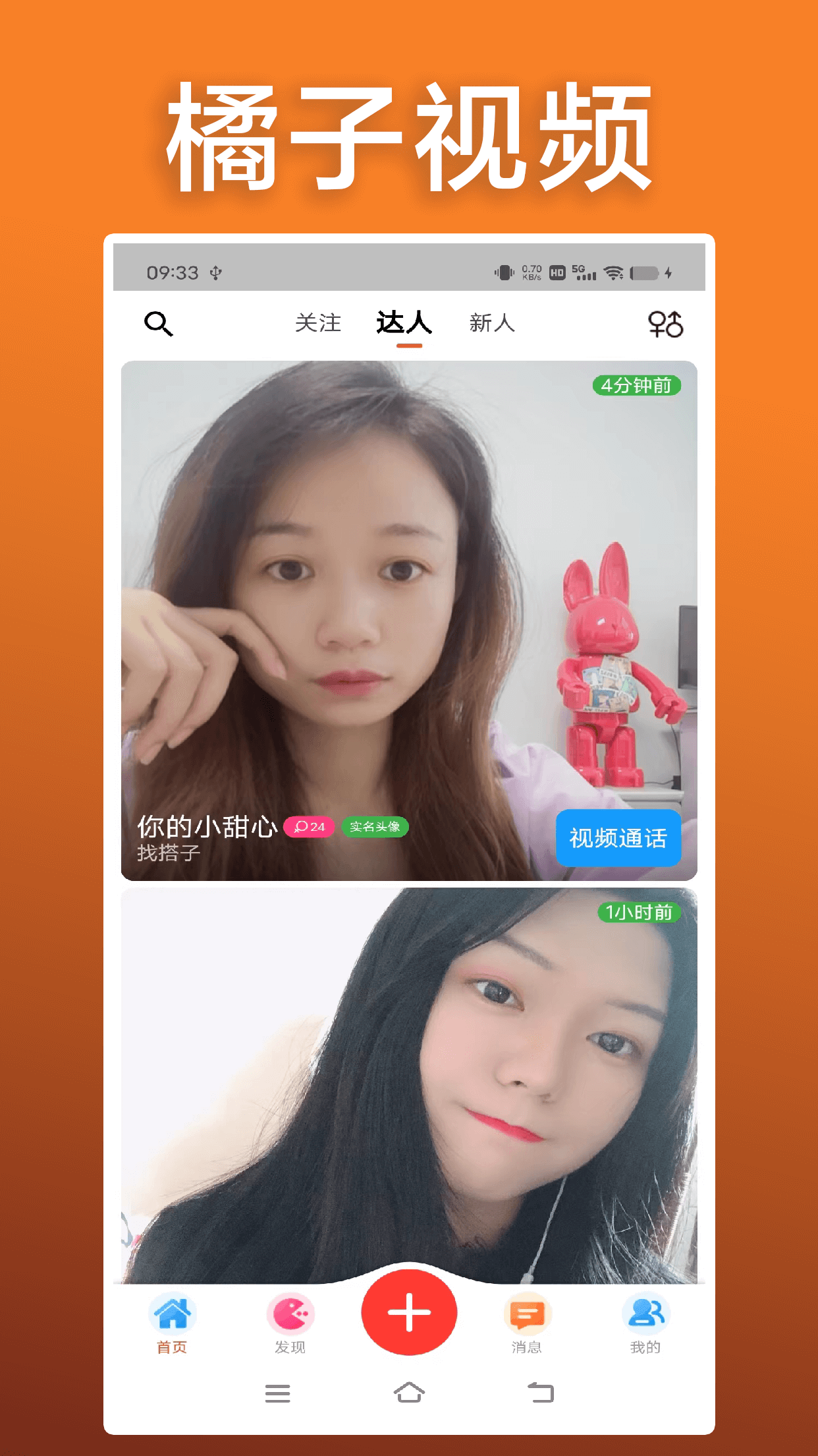 橘子视频