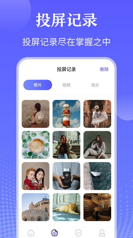 tv万能遥控器