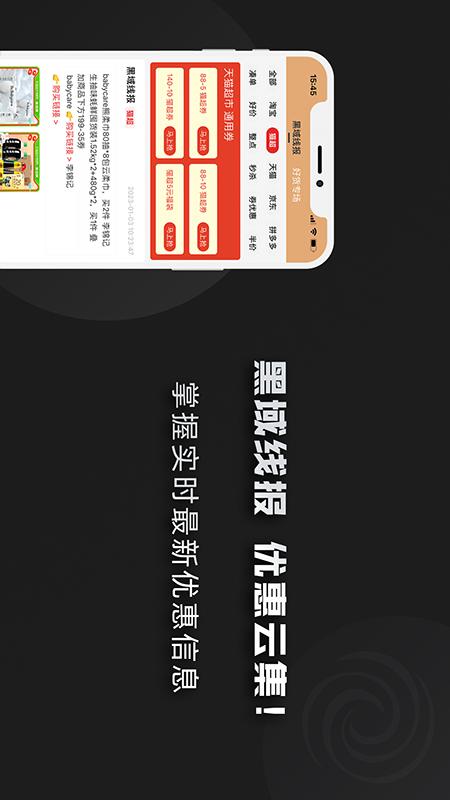 黑域宝盒