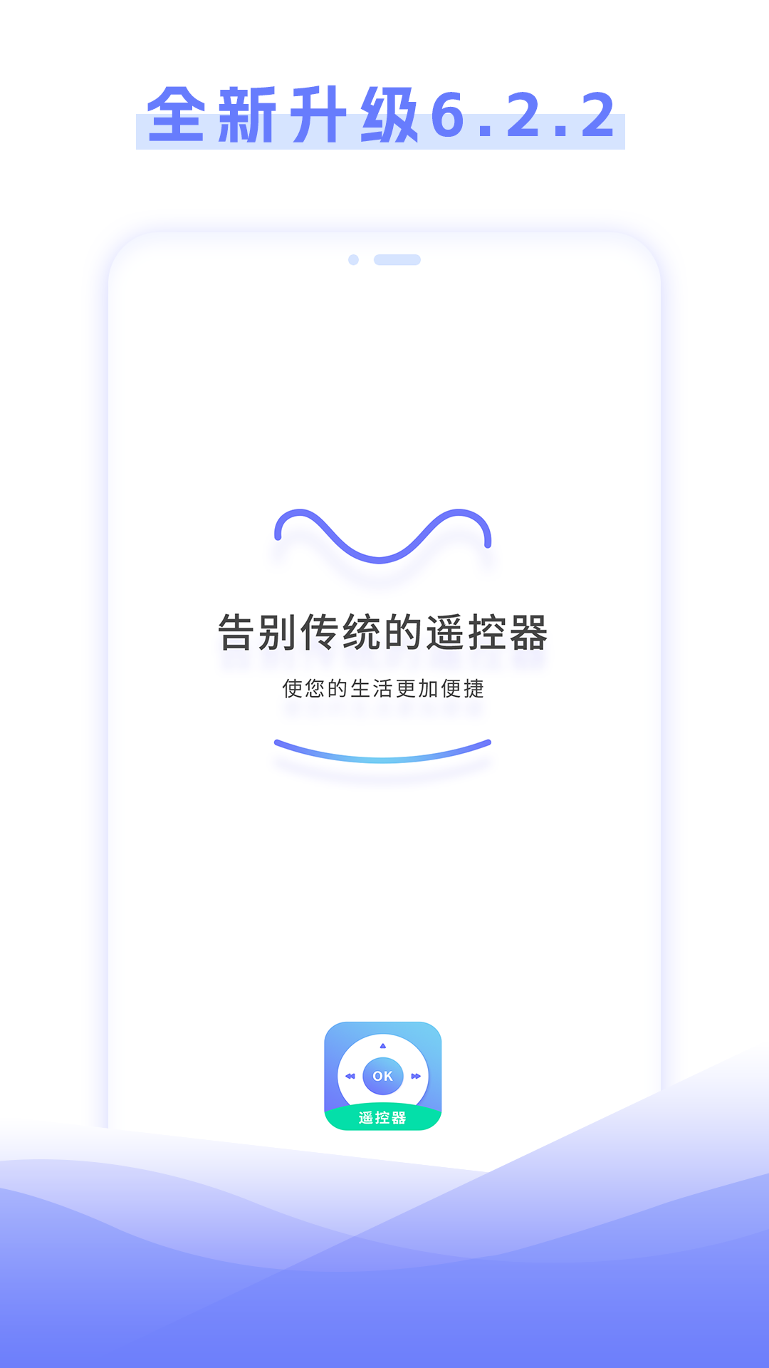 电视家电遥控器盒子