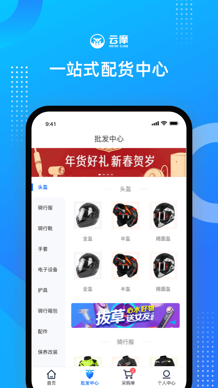 云摩商家_截图2