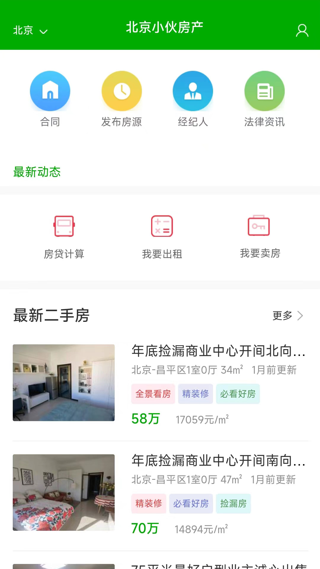 小伙地产