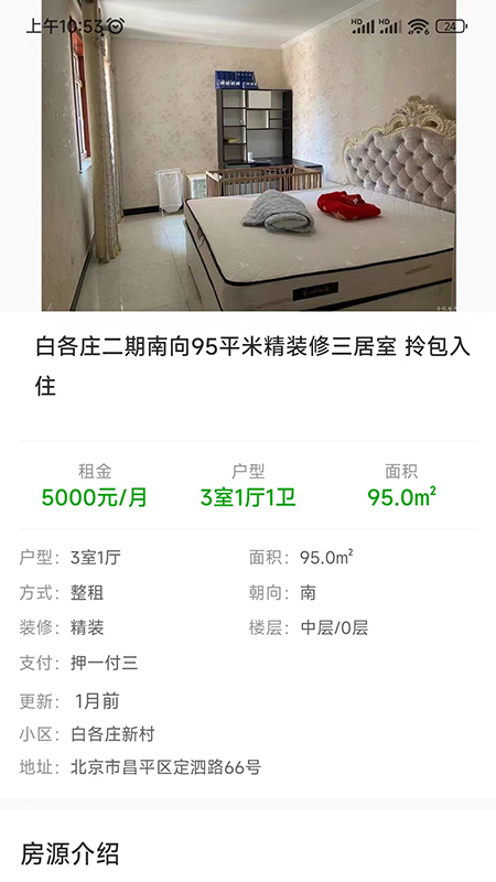 小伙地产