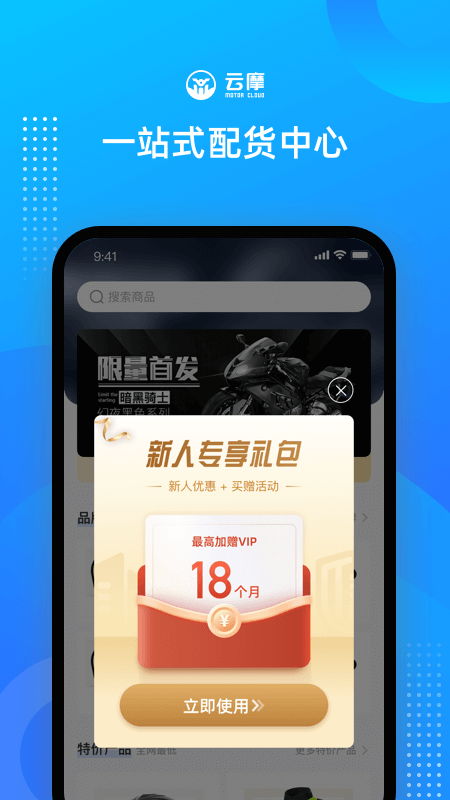 云摩商家_截图1