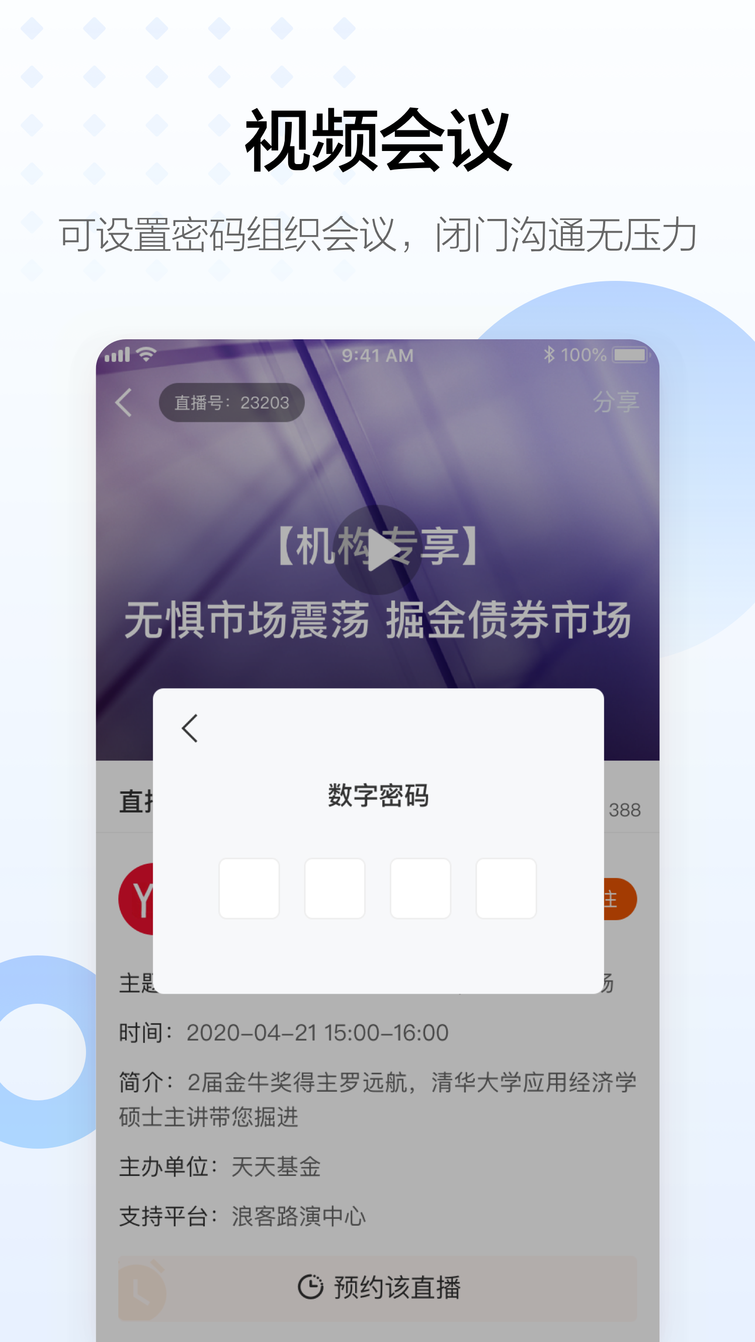 浪客_截图5