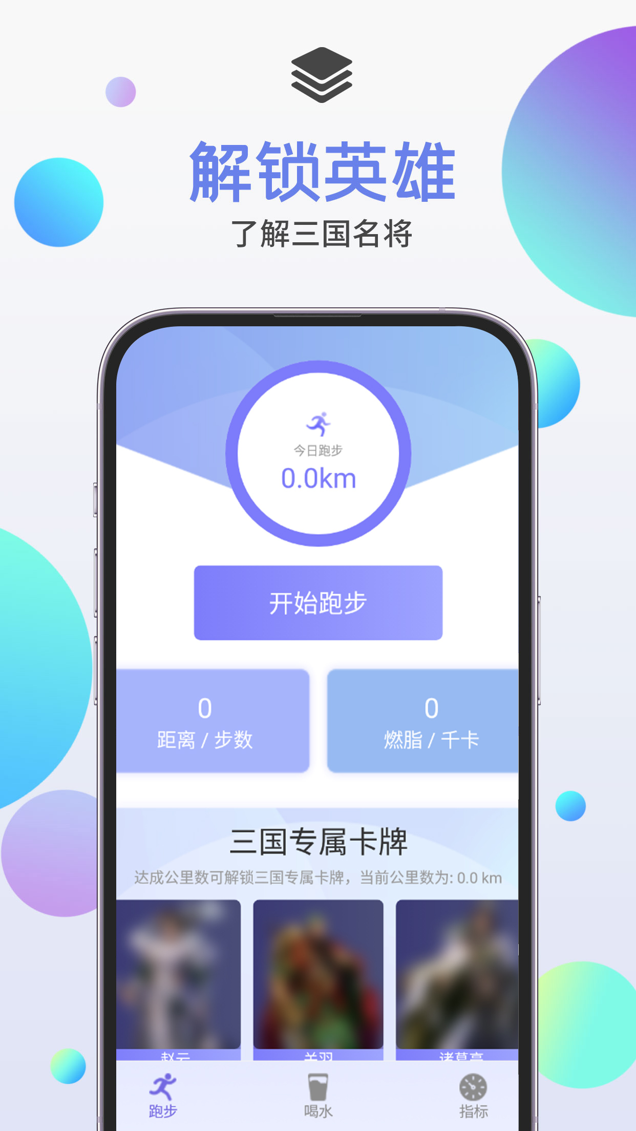 暴走全民