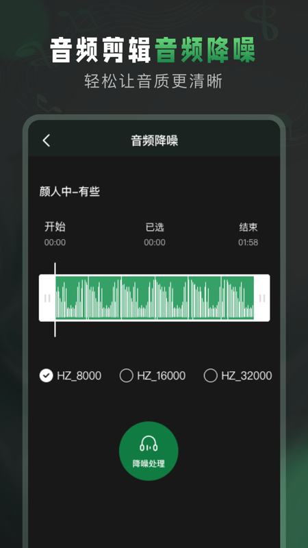 au音频剪辑