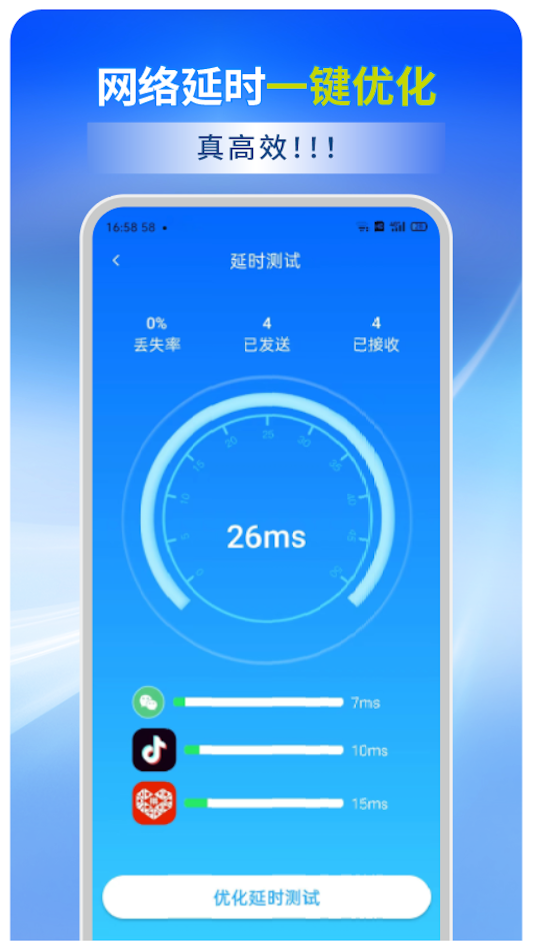 wifi全能连
