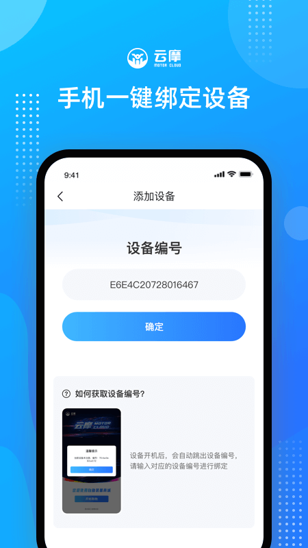 云摩商家_截图4