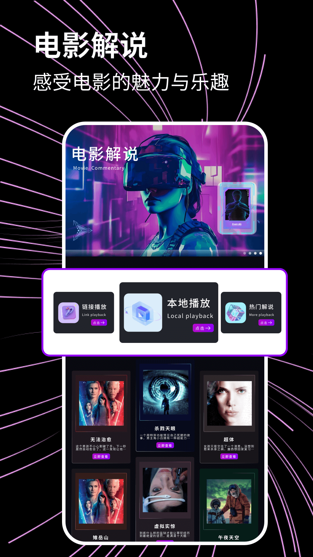 光影追剧
