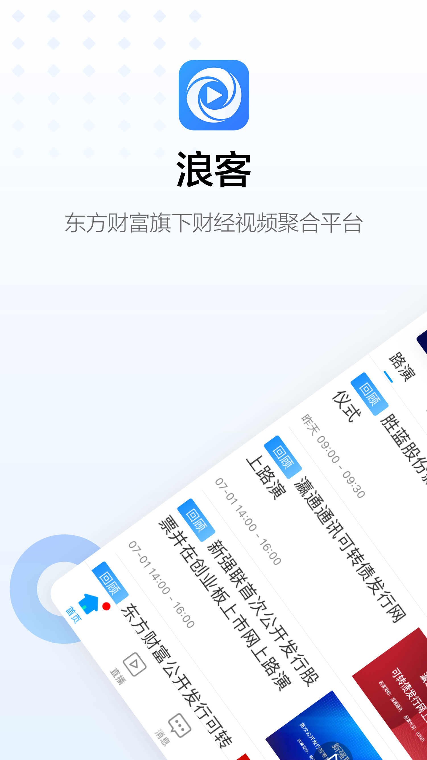 浪客_截图1