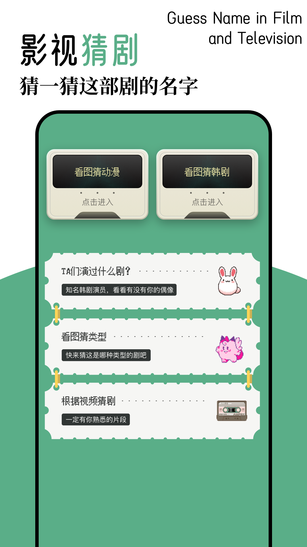 虾皮追剧