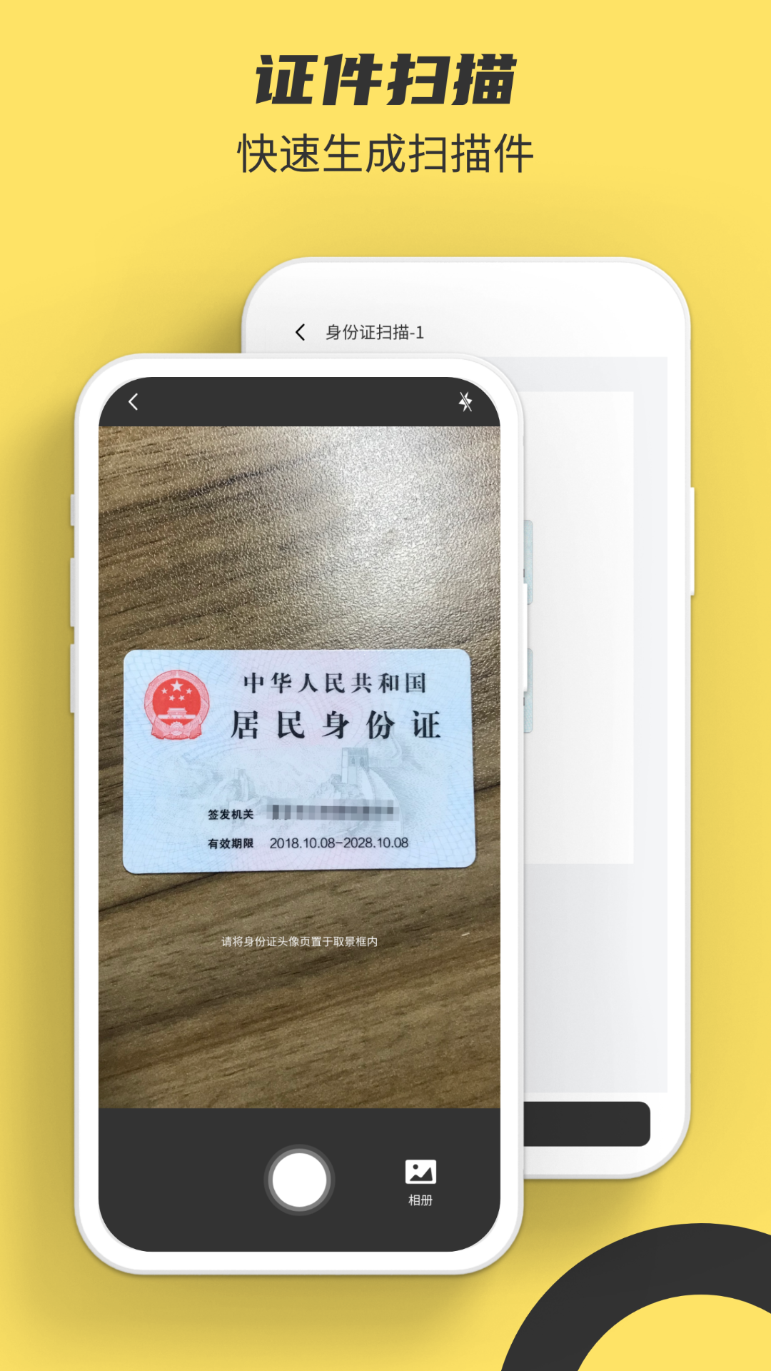 实况文本_截图5