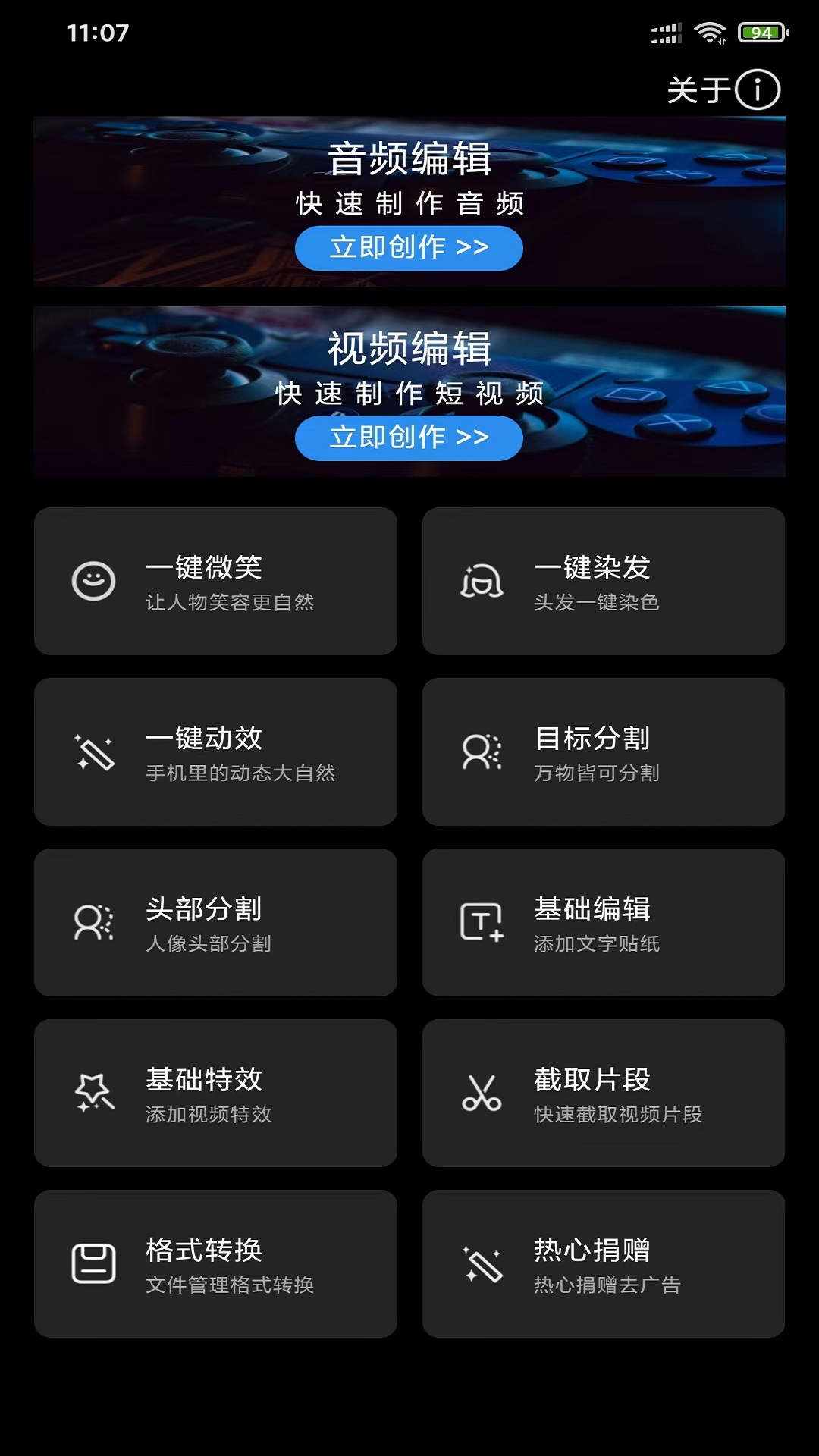 风云音频剪辑_截图1