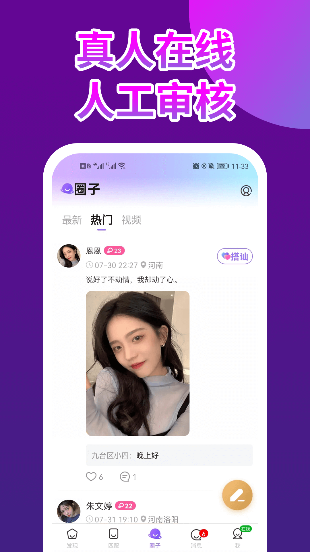 开聊视频交友