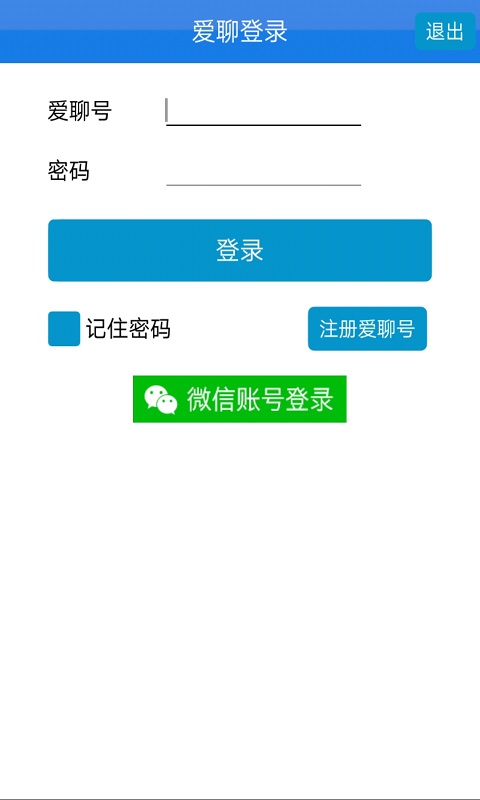 好聊聊天室