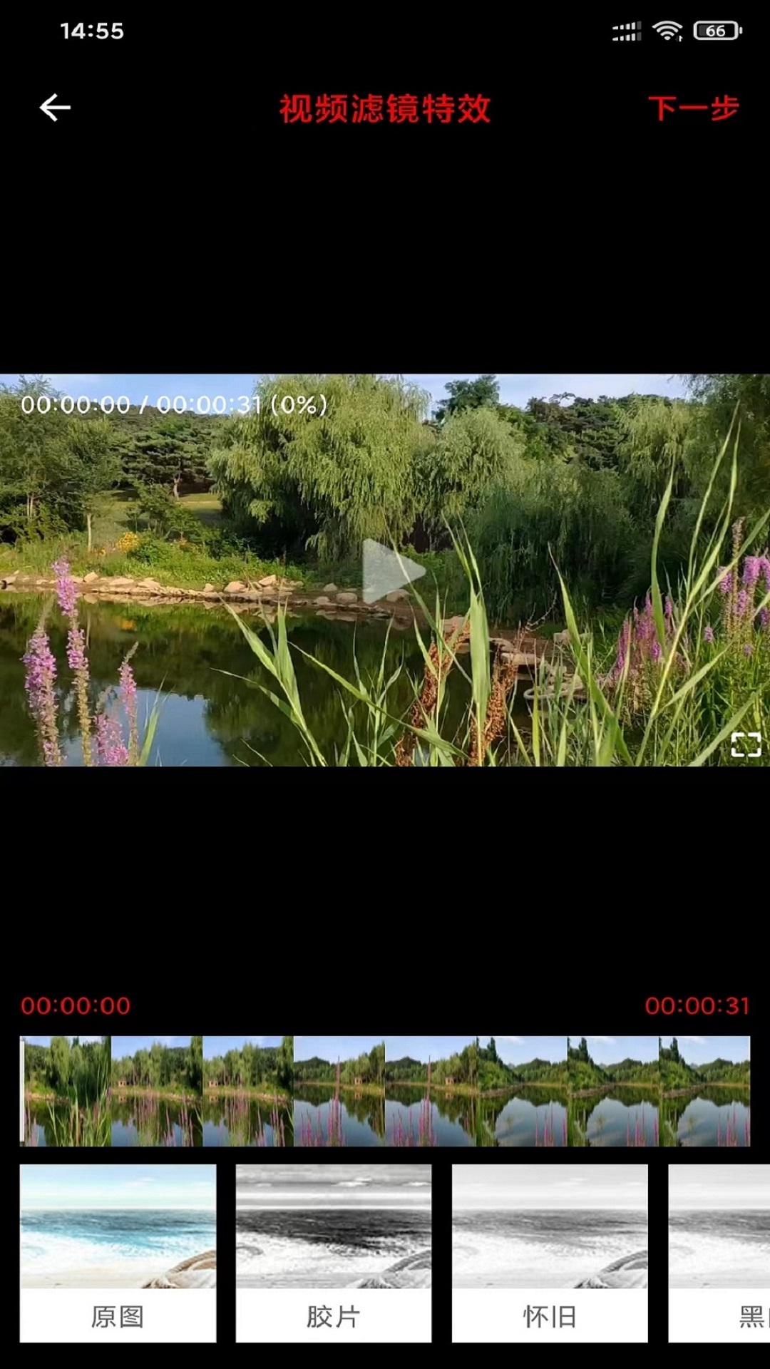 风云音频剪辑_截图5