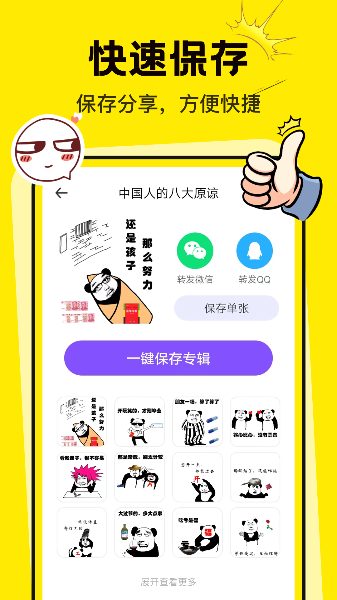 暴走p图大神