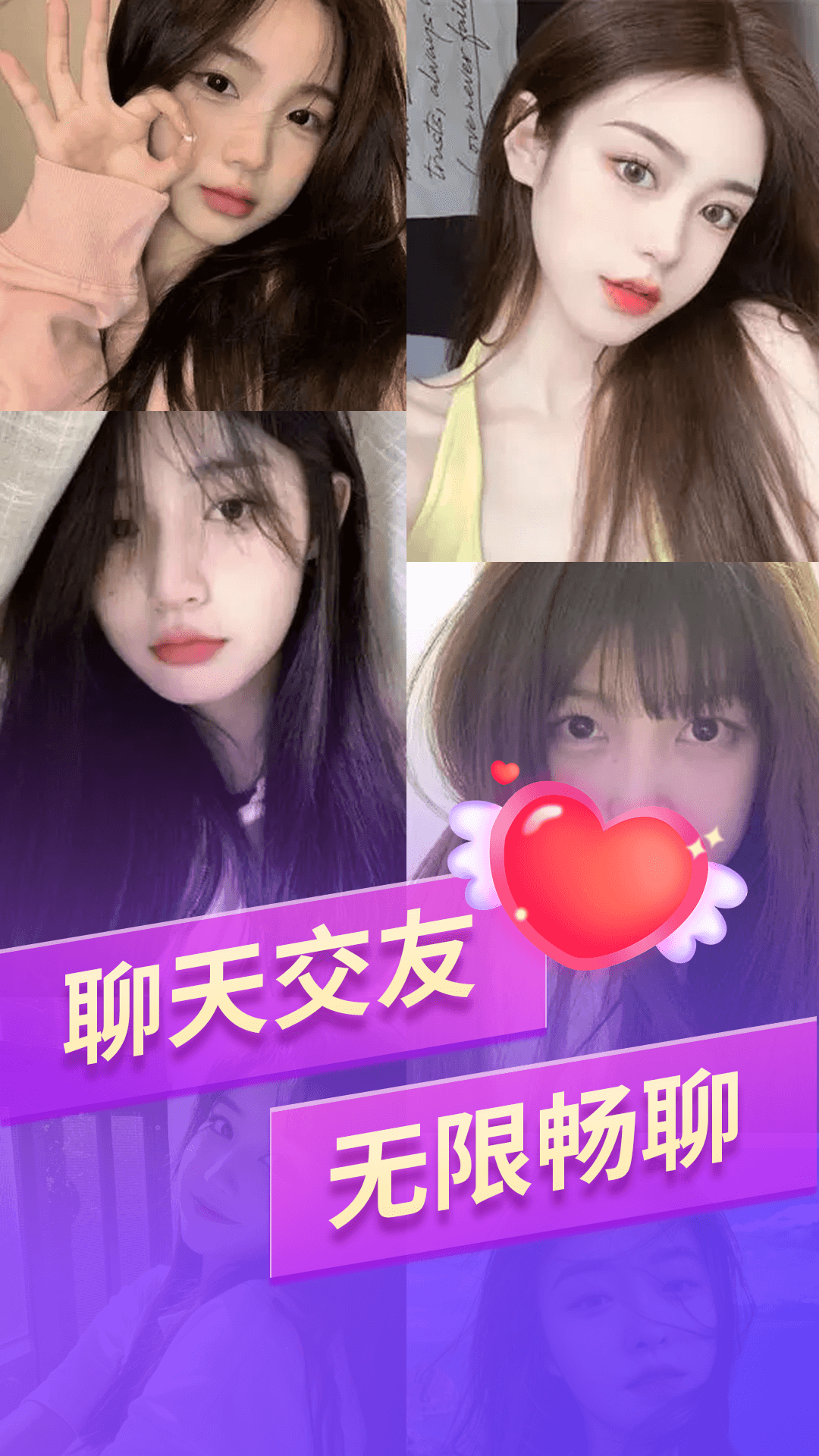 开聊视频交友